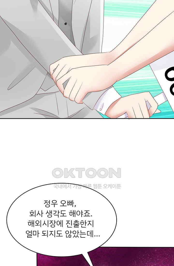 너는 펫 26화 8