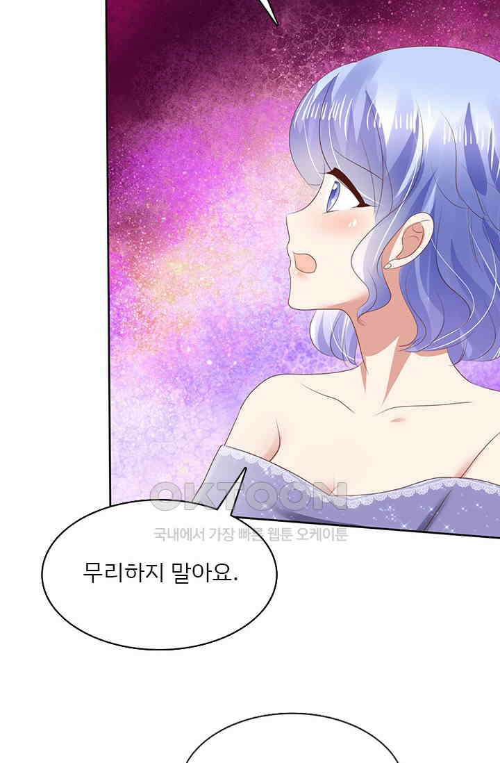 너는 펫 26화 9