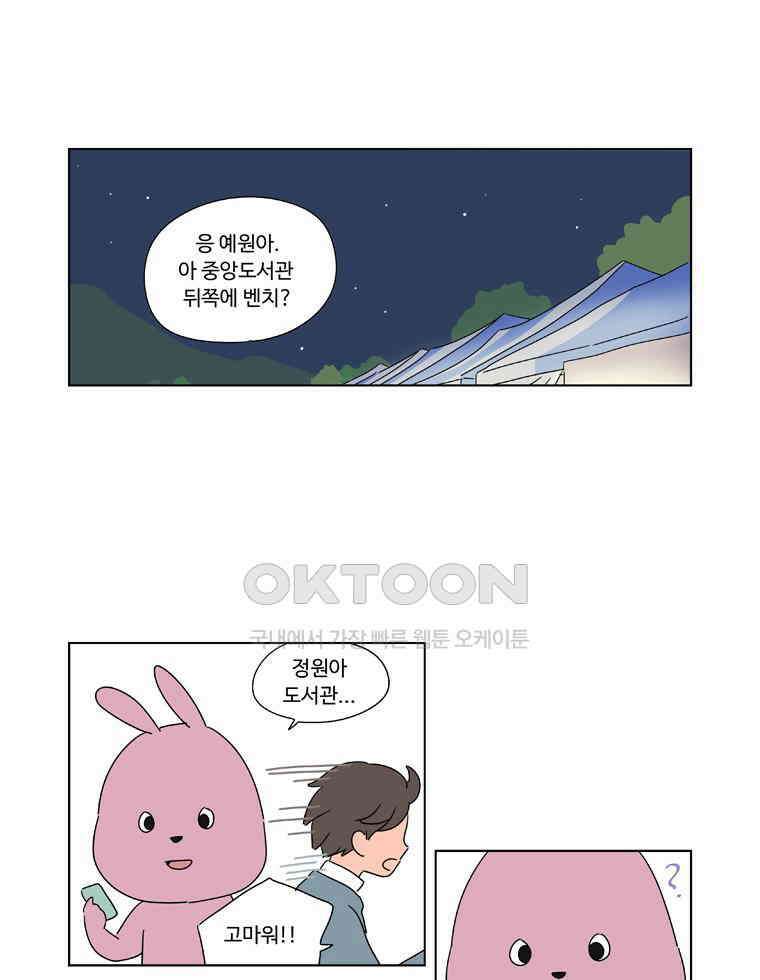 오빠의 향기 33화 2