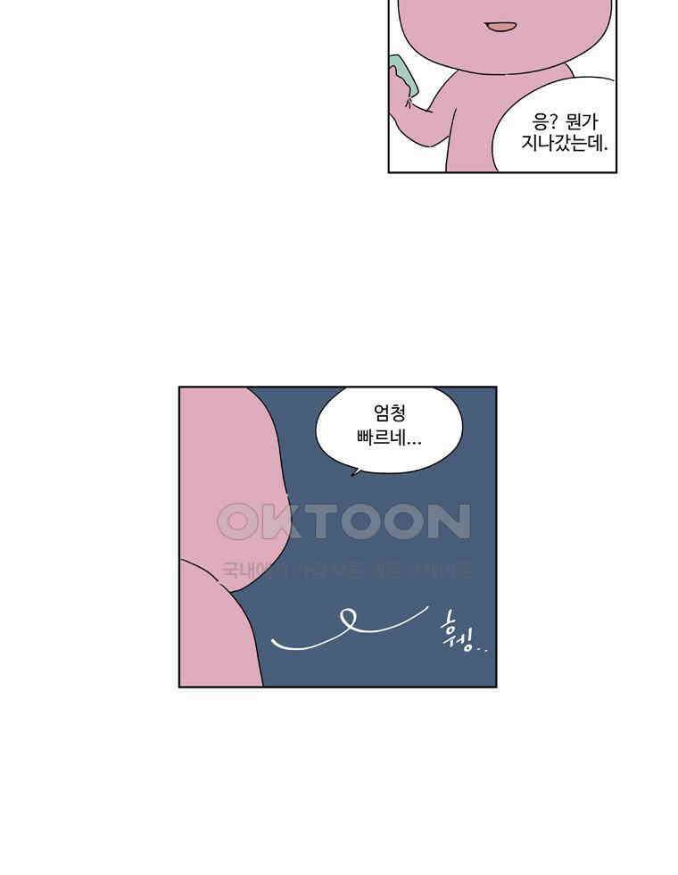오빠의 향기 33화 3
