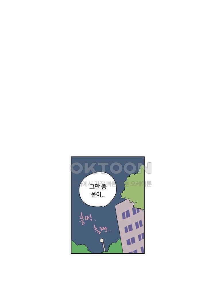 오빠의 향기 33화 4