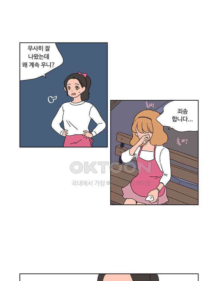 오빠의 향기 33화 5