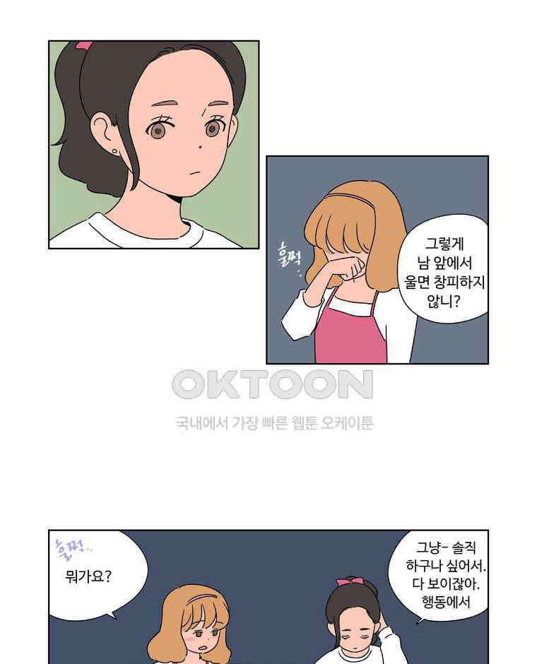 오빠의 향기 33화 7