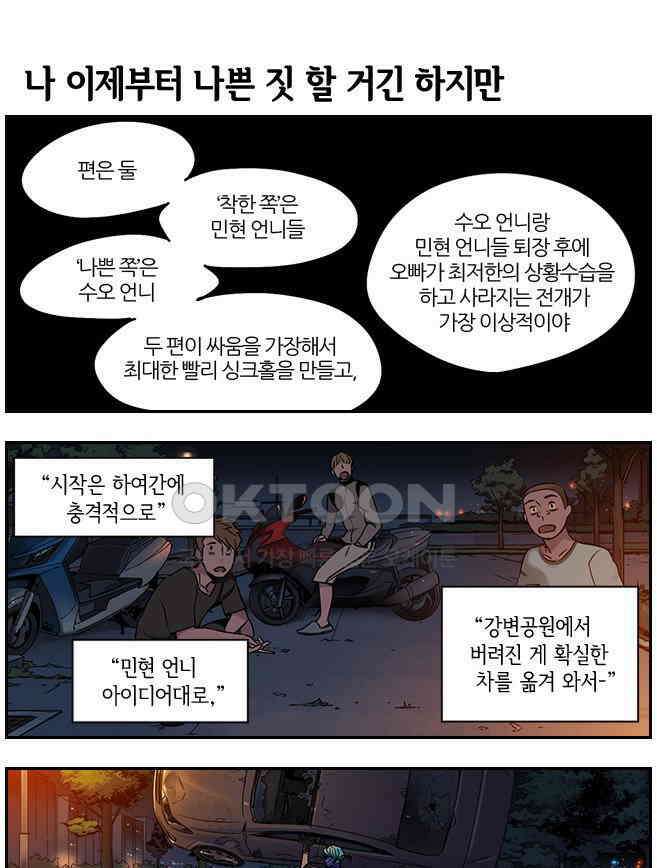 캐셔로 2부 29화 1