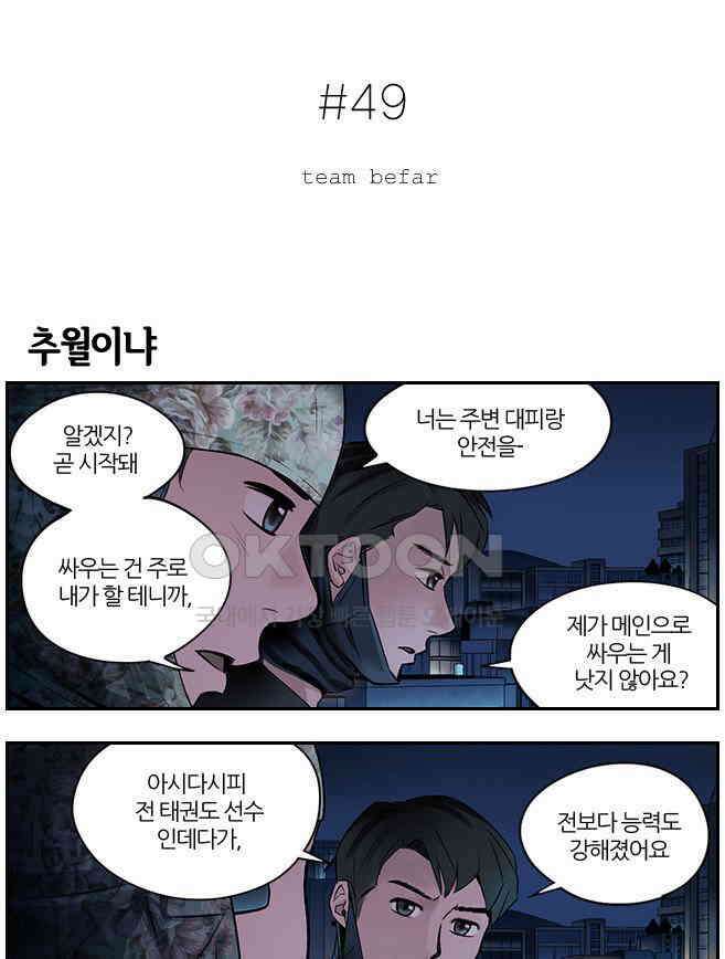 캐셔로 2부 29화 3