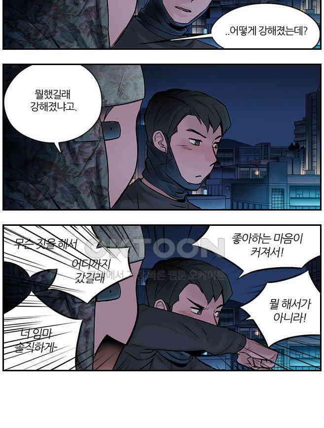 캐셔로 2부 29화 4