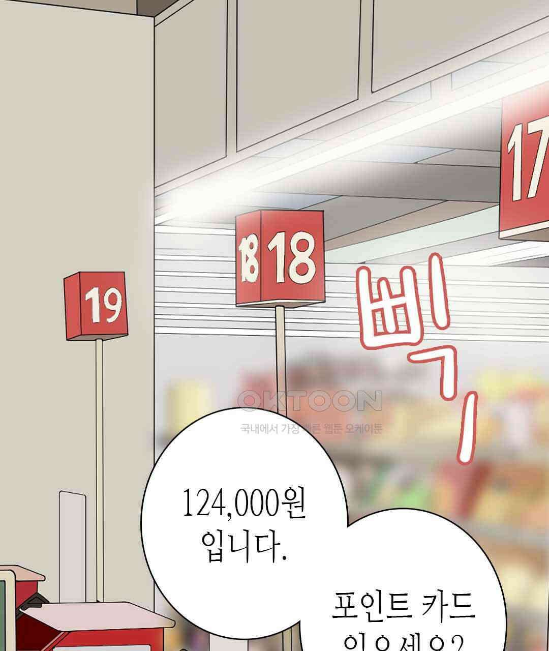 블루홀 메리지 67화 5