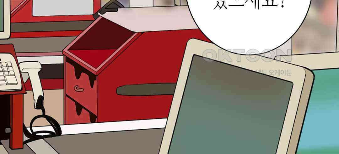블루홀 메리지 67화 6