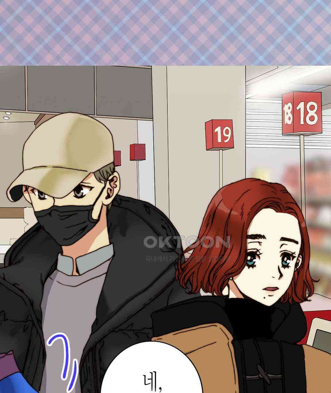 블루홀 메리지 67화 7