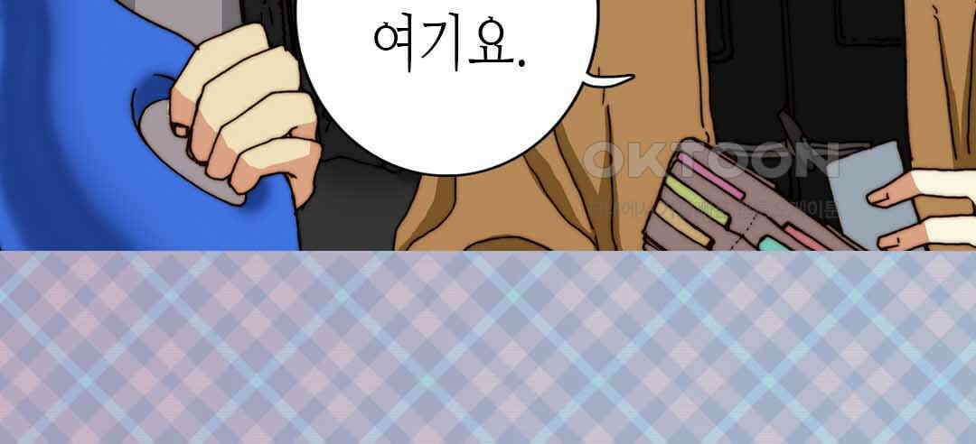 블루홀 메리지 67화 8
