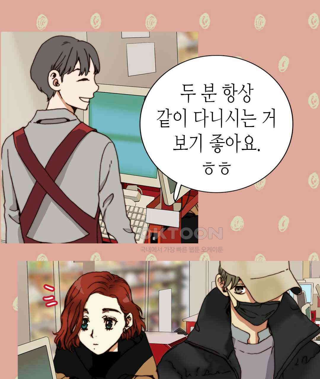 블루홀 메리지 67화 9