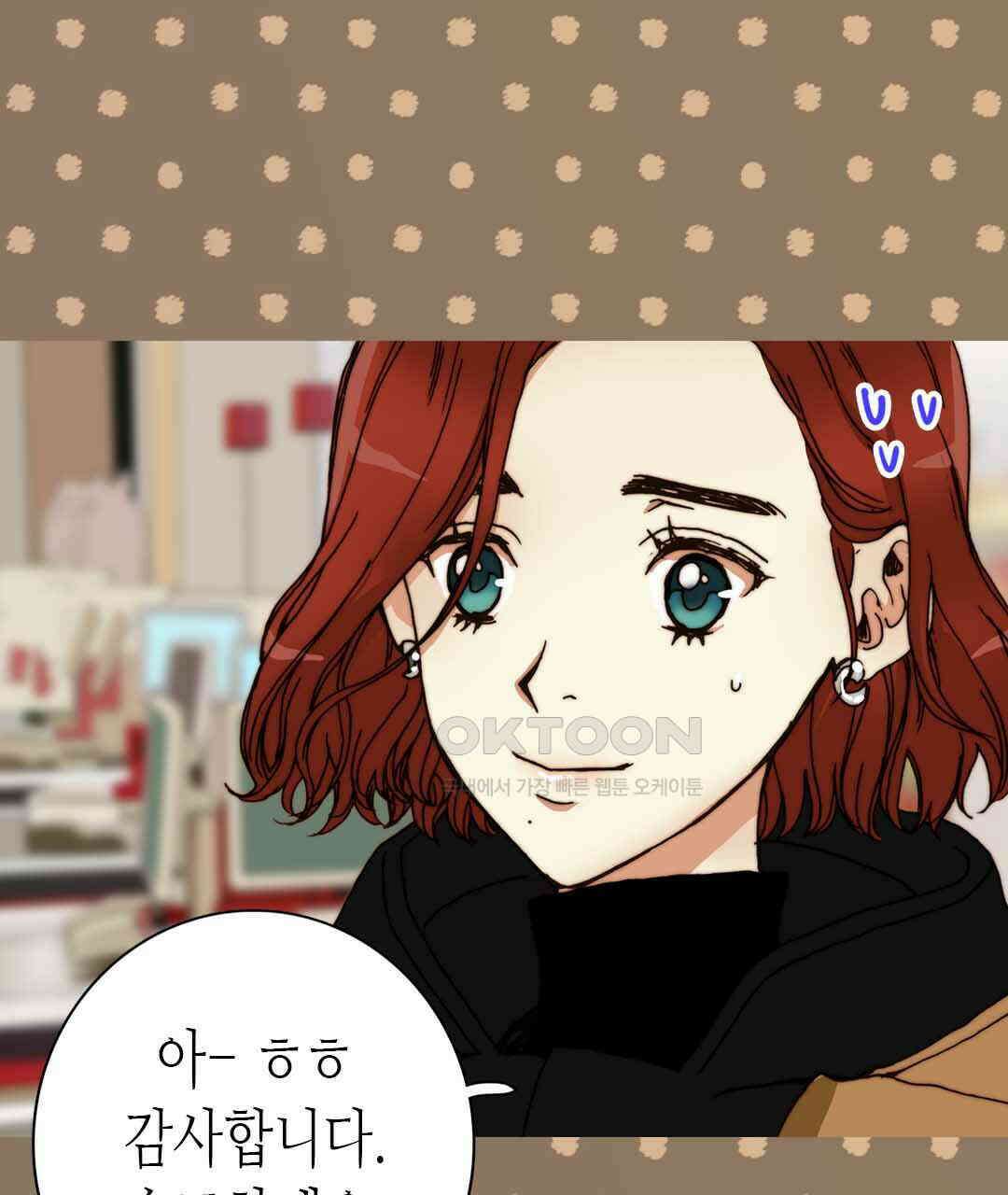 블루홀 메리지 67화 11