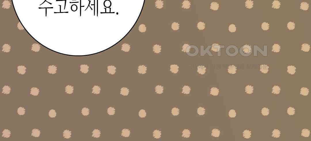 블루홀 메리지 67화 12