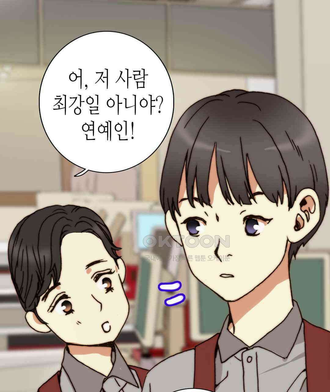 블루홀 메리지 67화 15