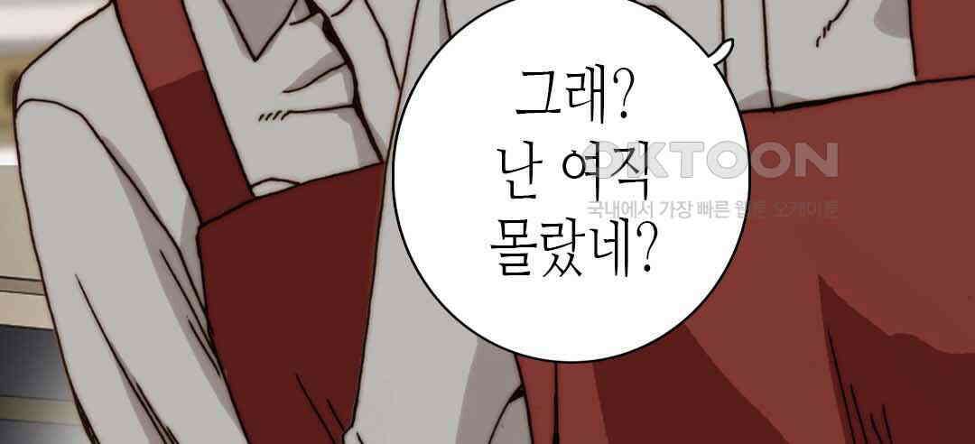 블루홀 메리지 67화 16