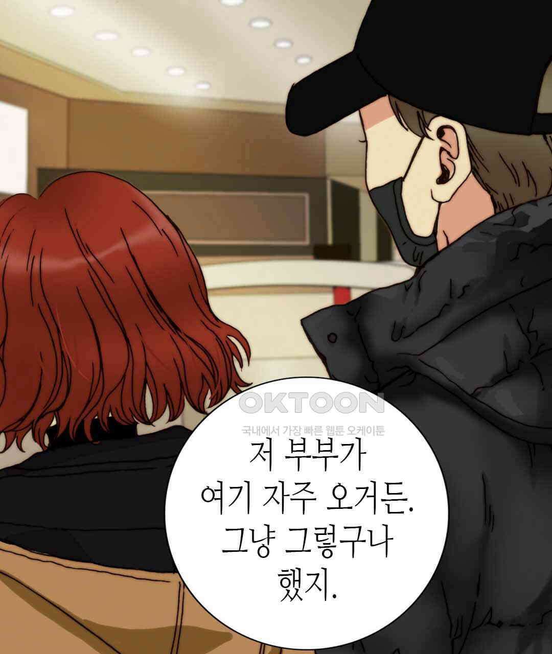블루홀 메리지 67화 17