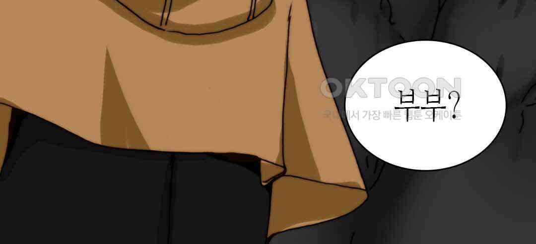 블루홀 메리지 67화 18