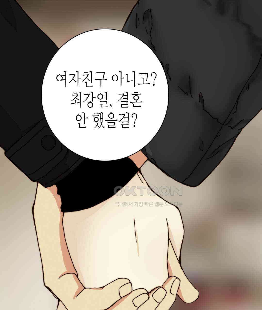 블루홀 메리지 67화 19