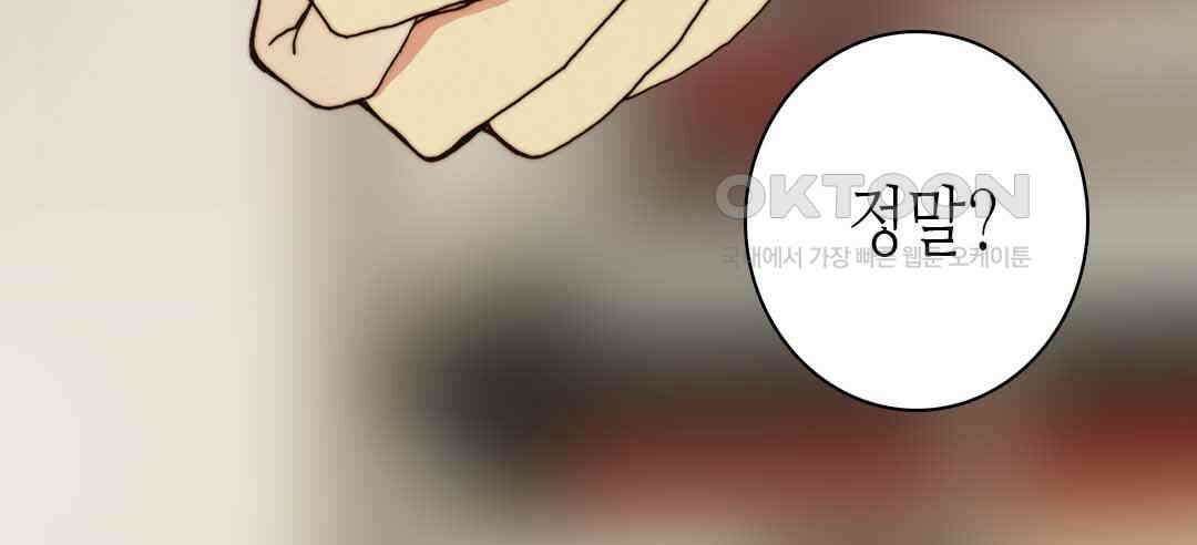 블루홀 메리지 67화 20