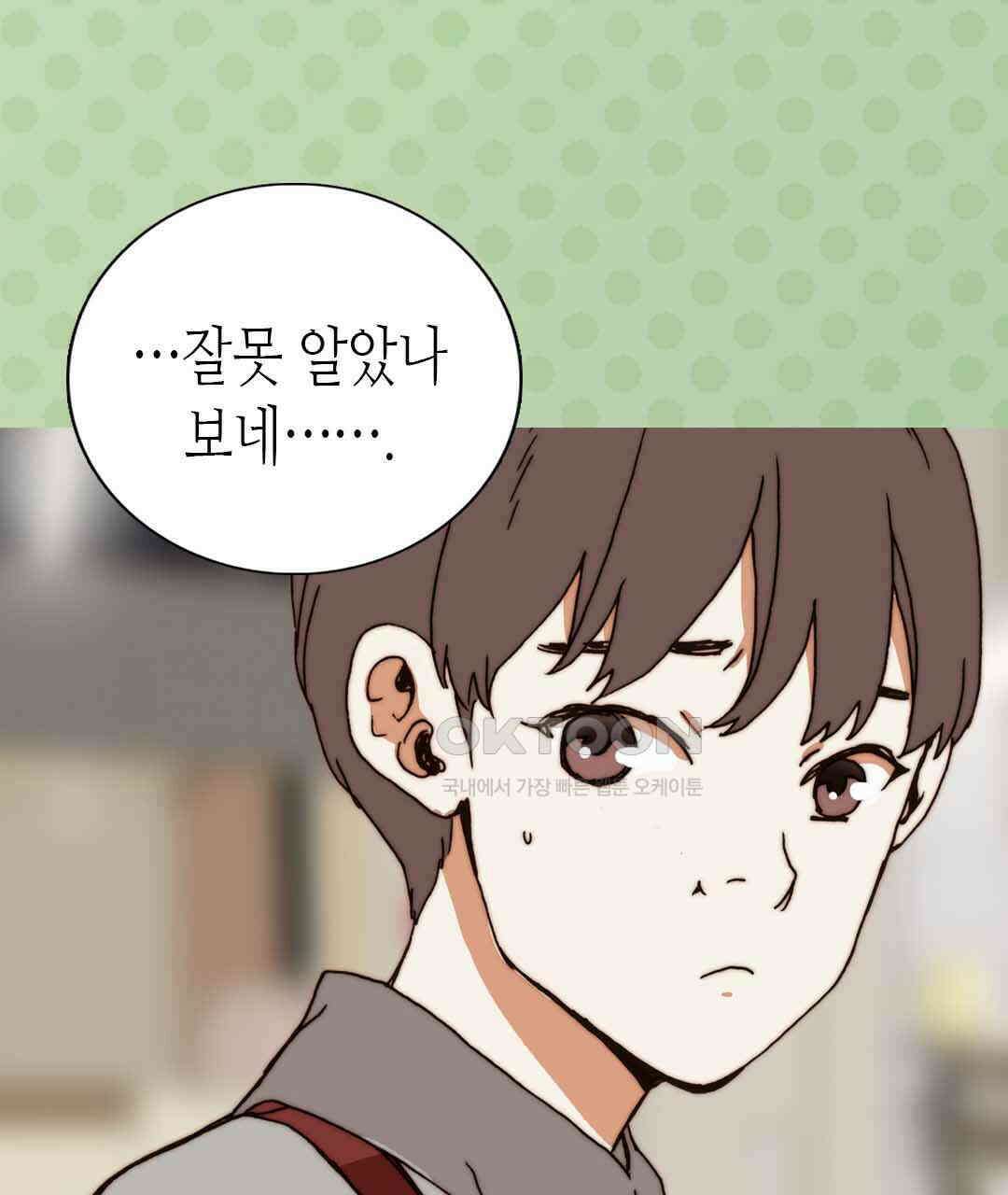블루홀 메리지 67화 21