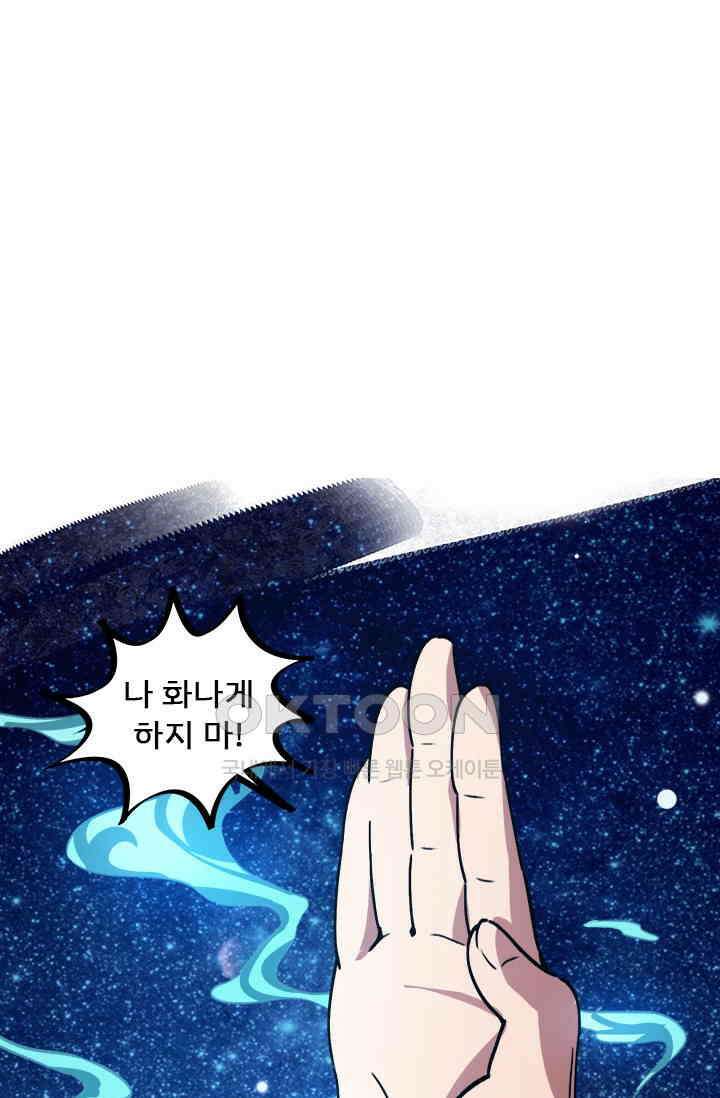 무적의 소년 26화 1
