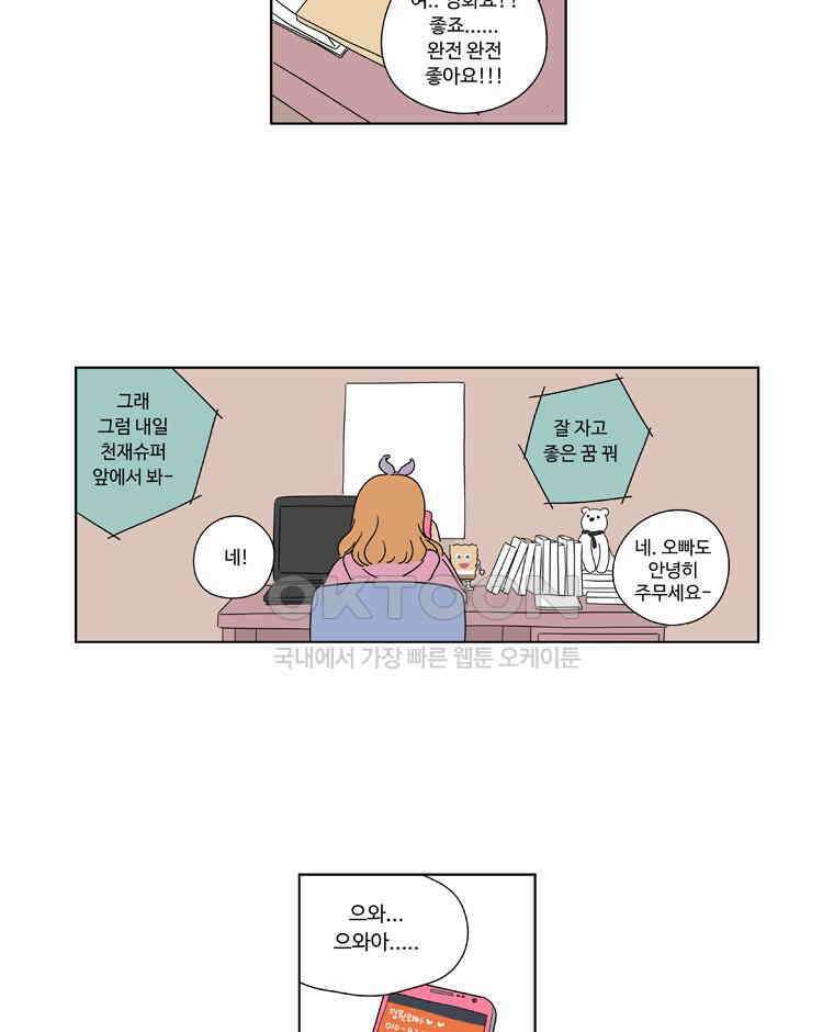 오빠의 향기 40화 3