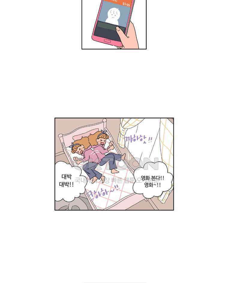 오빠의 향기 40화 4