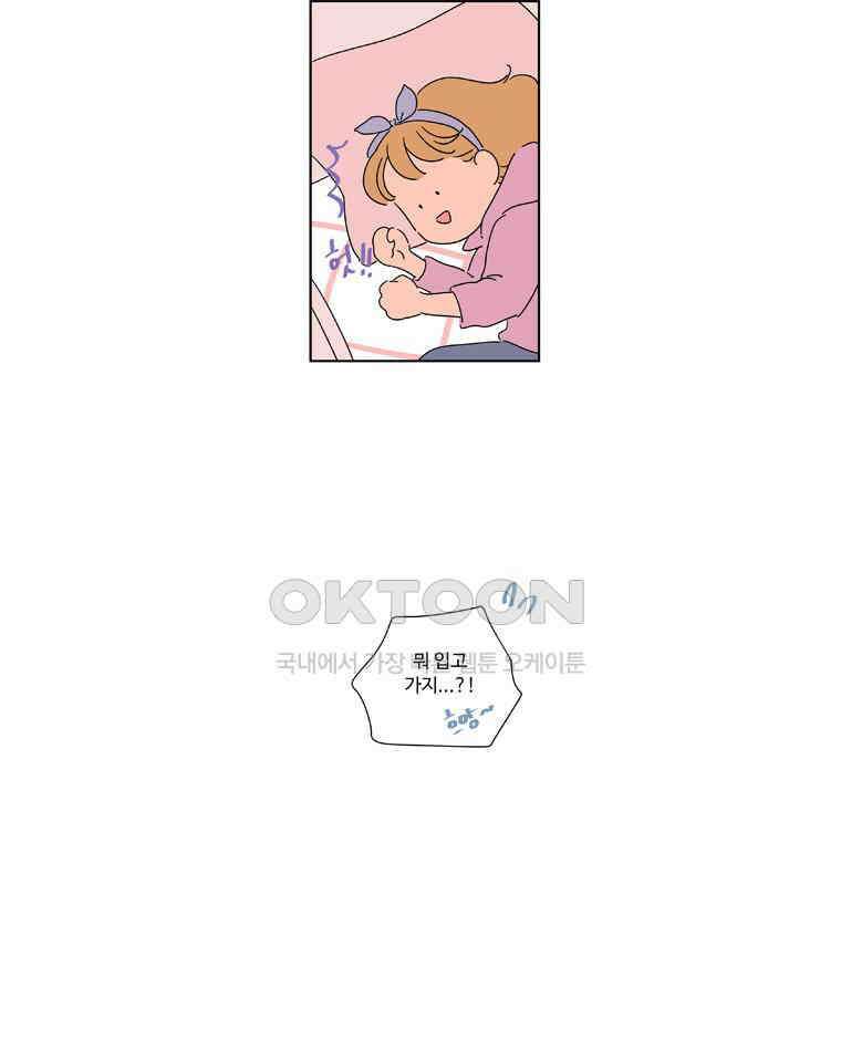 오빠의 향기 40화 5