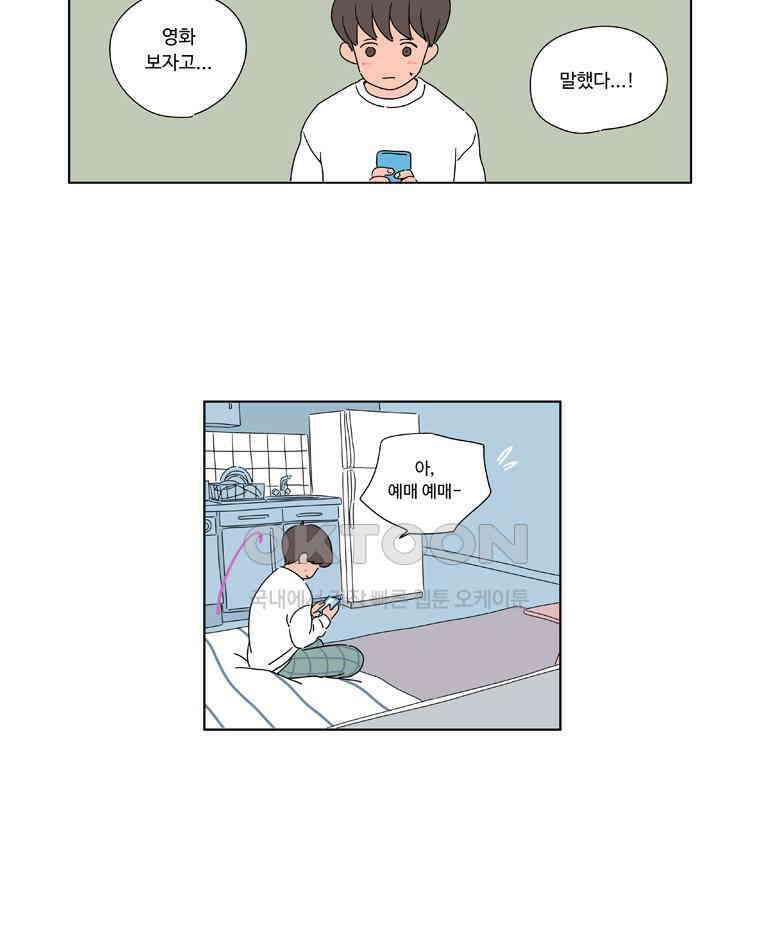오빠의 향기 40화 7