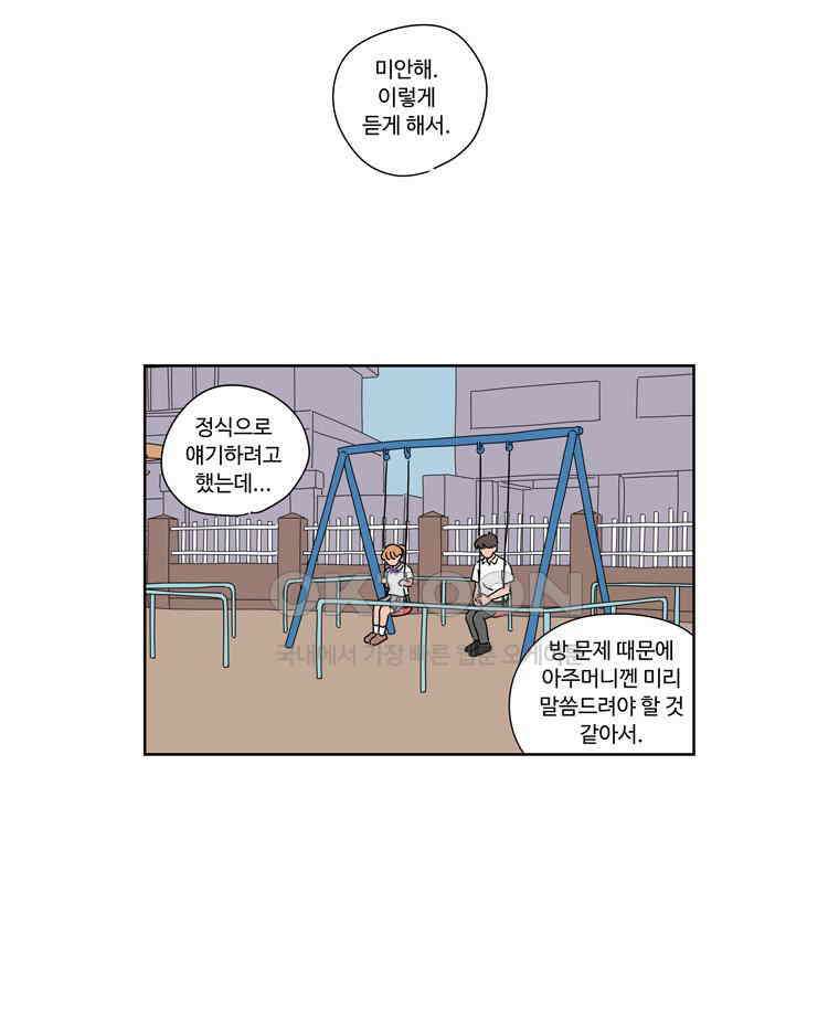 오빠의 향기 42화 2