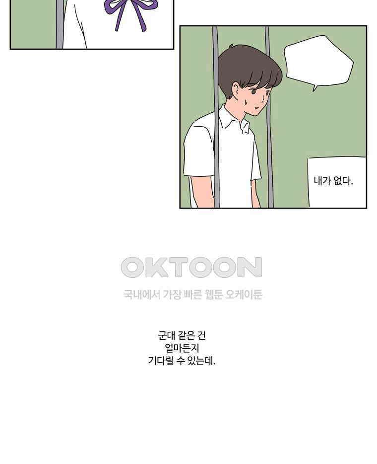오빠의 향기 42화 4