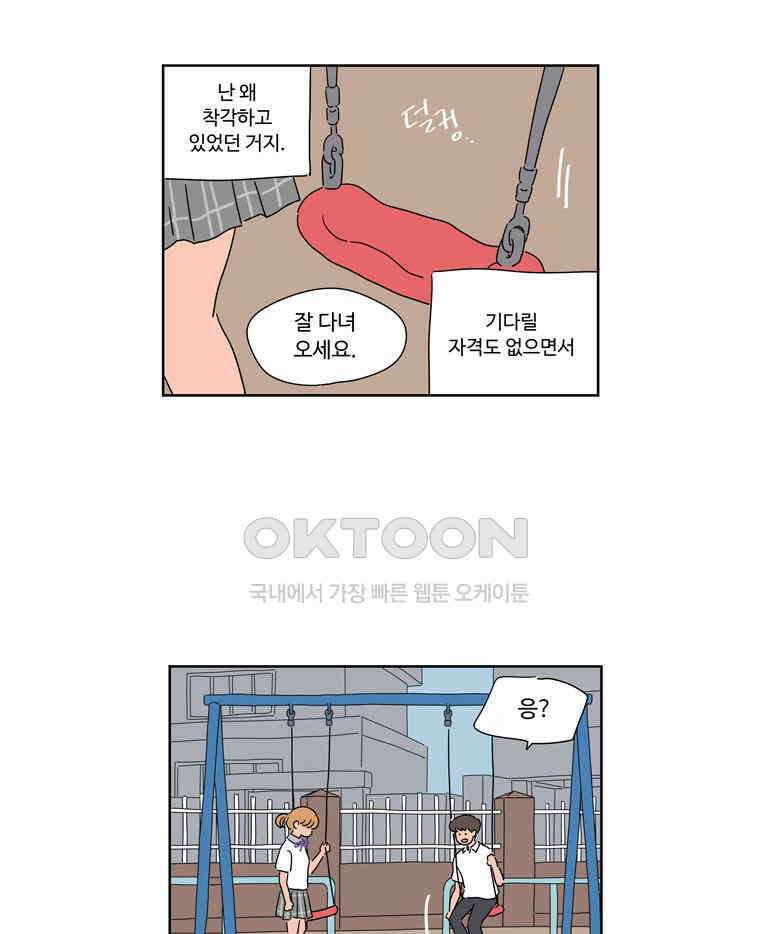 오빠의 향기 42화 5