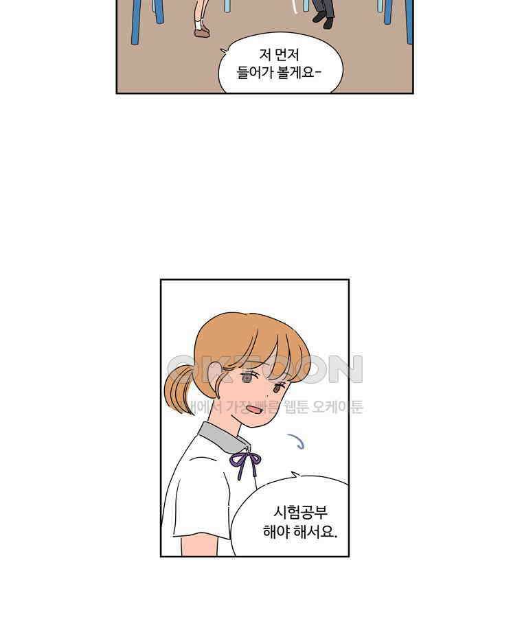 오빠의 향기 42화 6