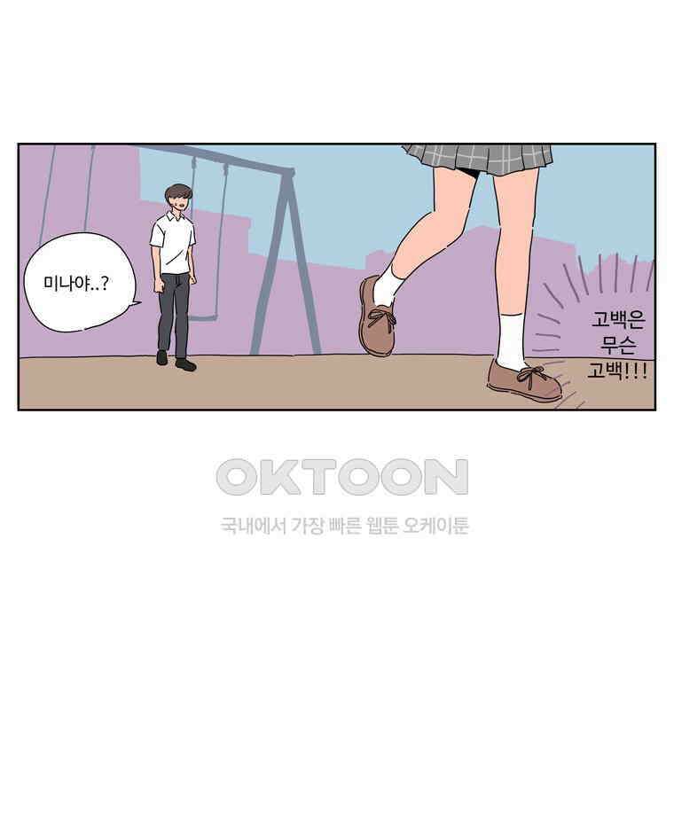 오빠의 향기 42화 7