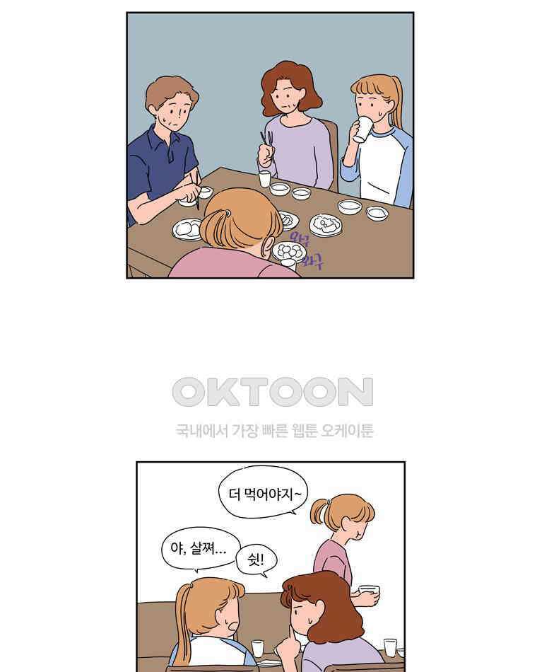오빠의 향기 42화 9