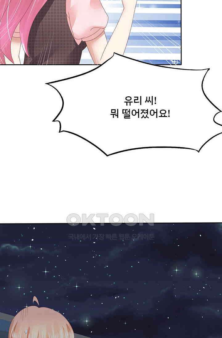 너는 펫 37화 2