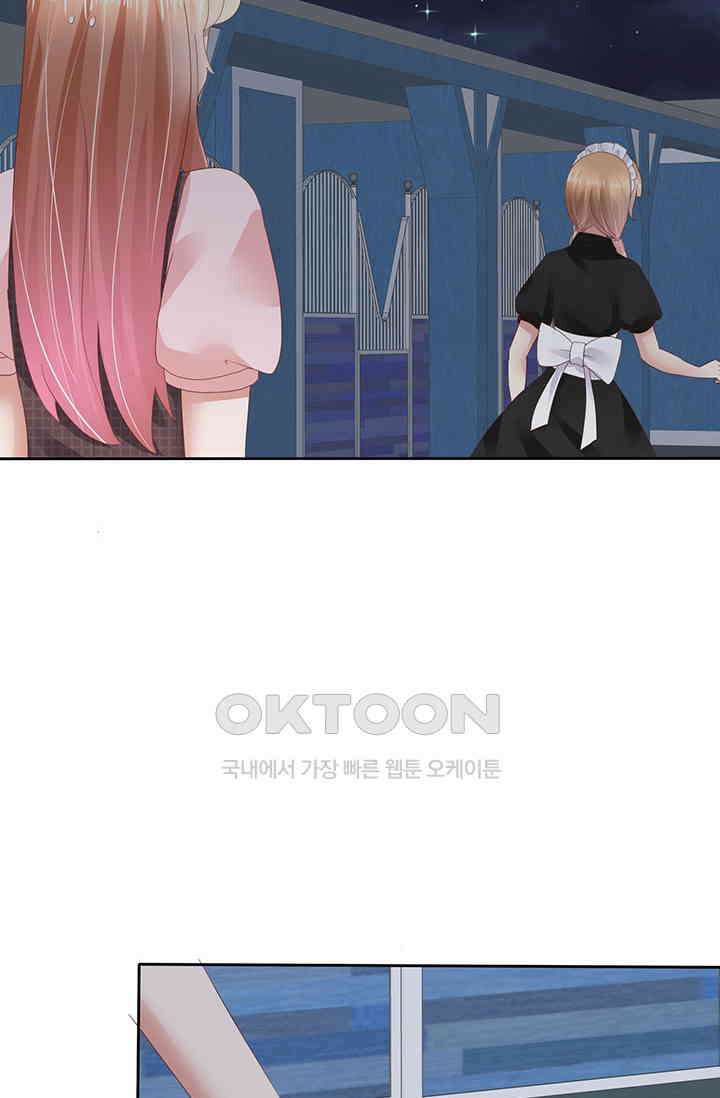 너는 펫 37화 3