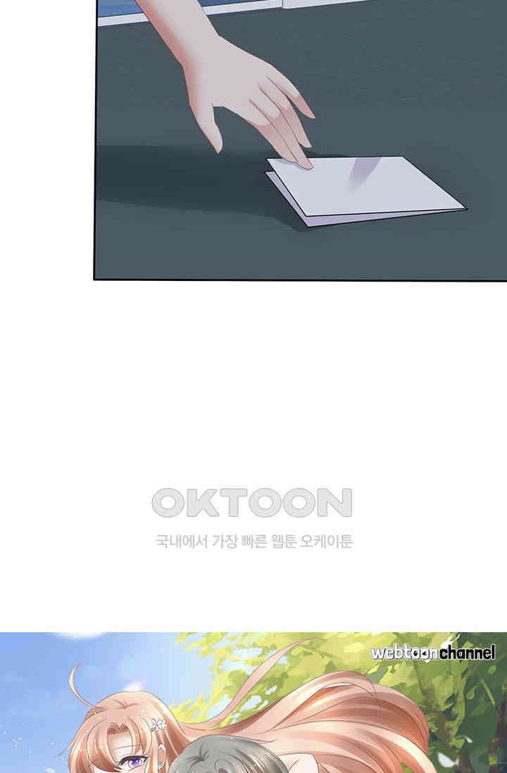 너는 펫 37화 4