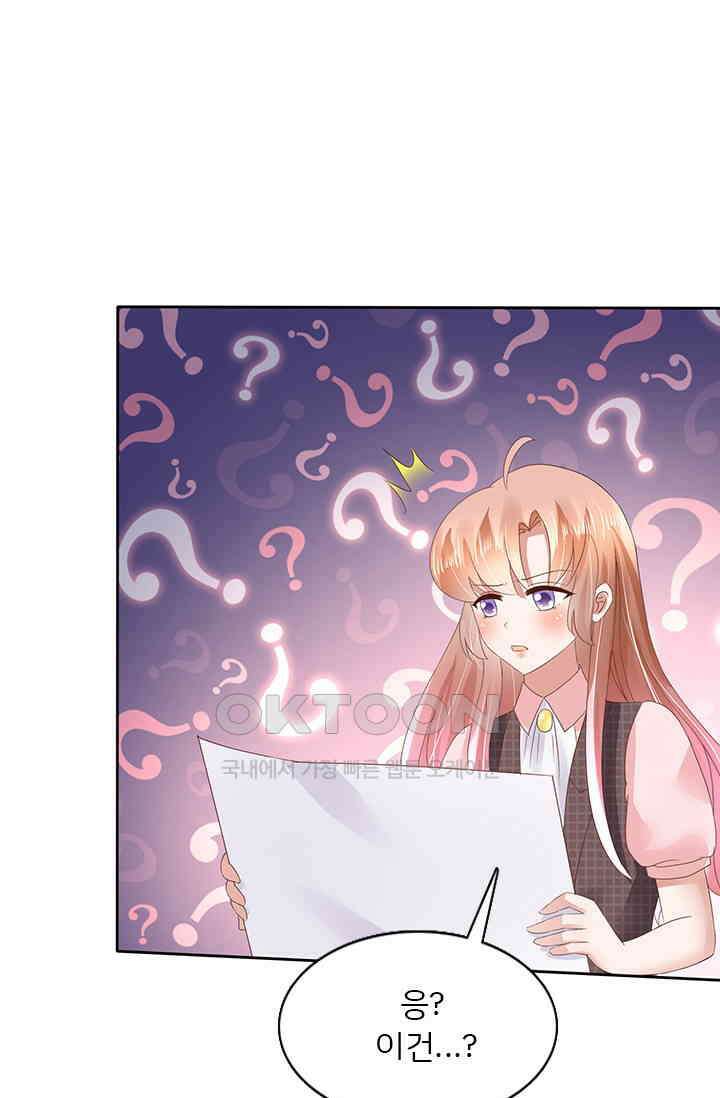 너는 펫 37화 6