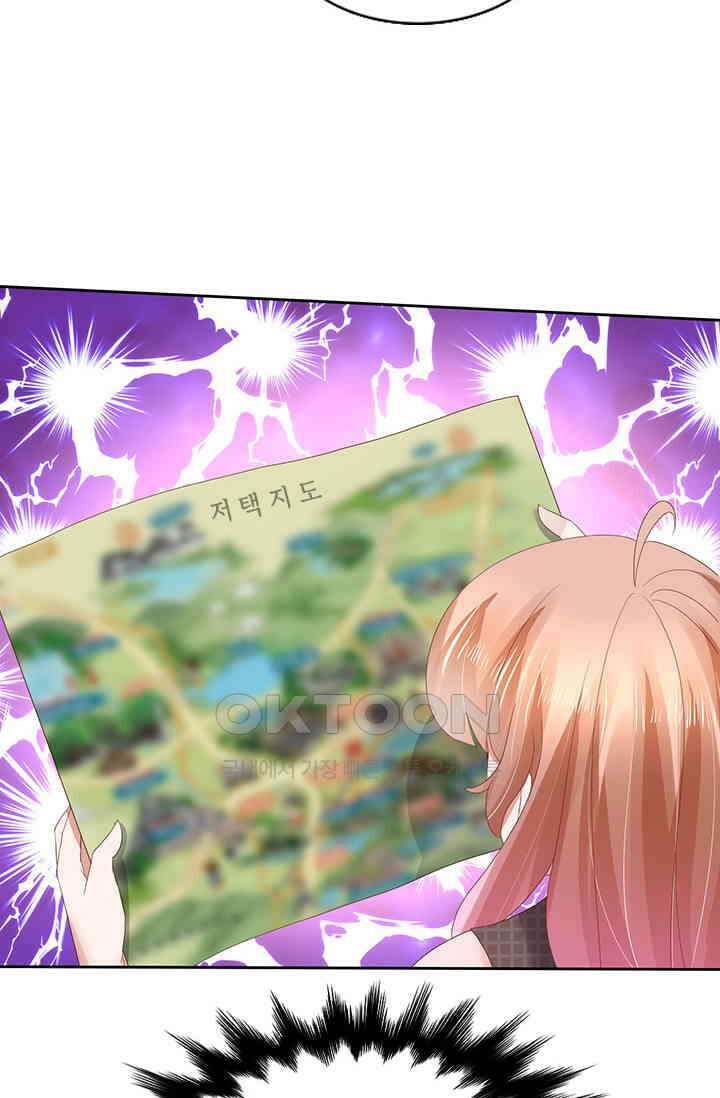 너는 펫 37화 7
