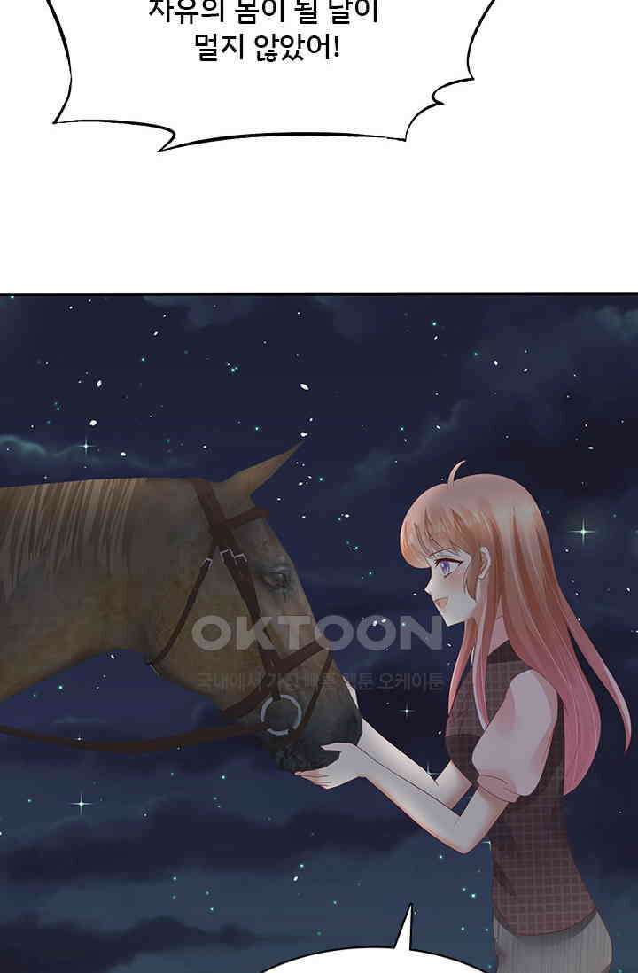 너는 펫 37화 9