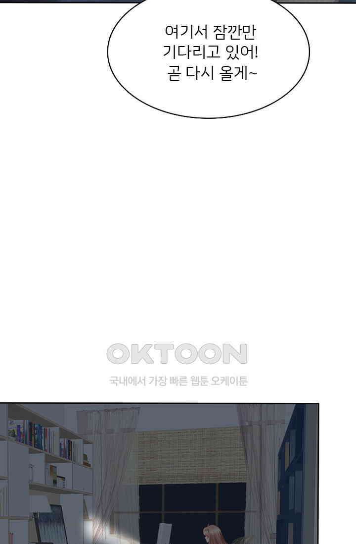 너는 펫 37화 10