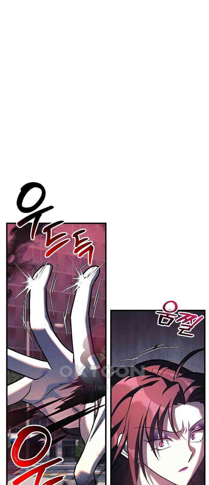 일신상의 이유로 잠시 휴재합니다 118화 4