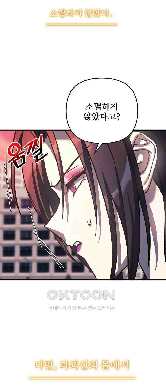 일신상의 이유로 잠시 휴재합니다 118화 9