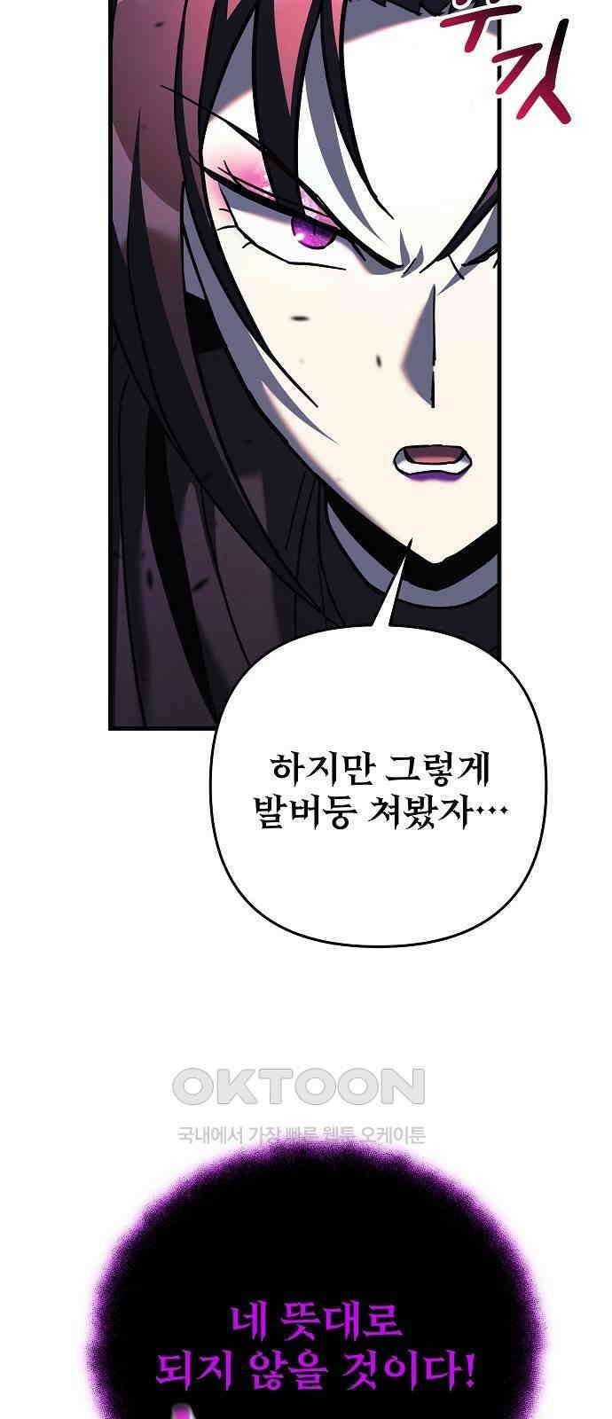 일신상의 이유로 잠시 휴재합니다 118화 13