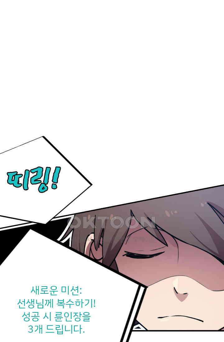 무적의 소년 36화 1
