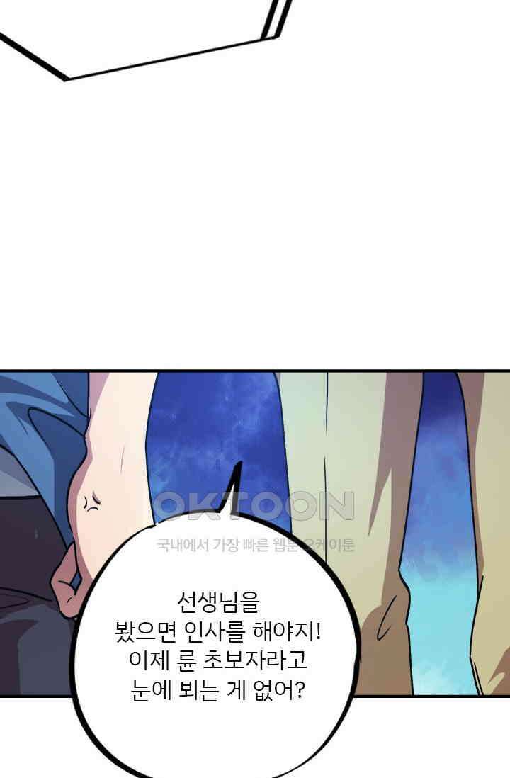 무적의 소년 36화 2