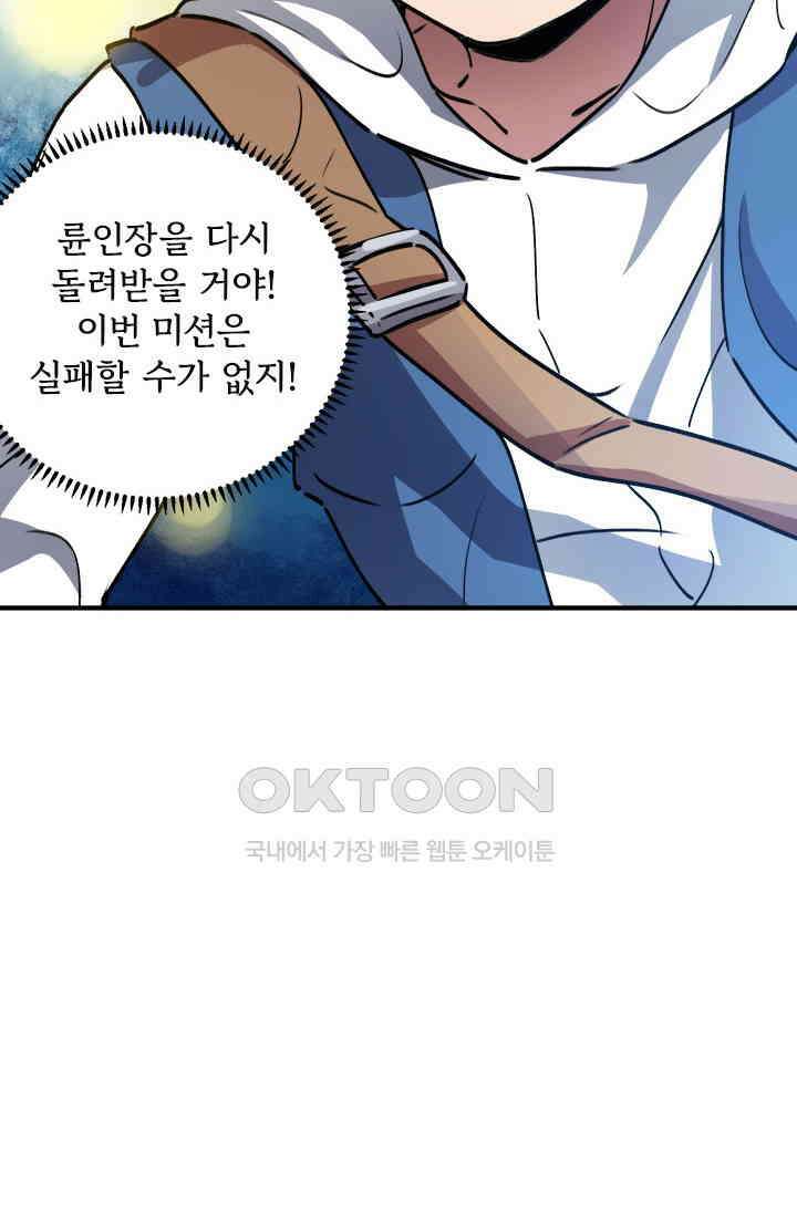 무적의 소년 36화 4
