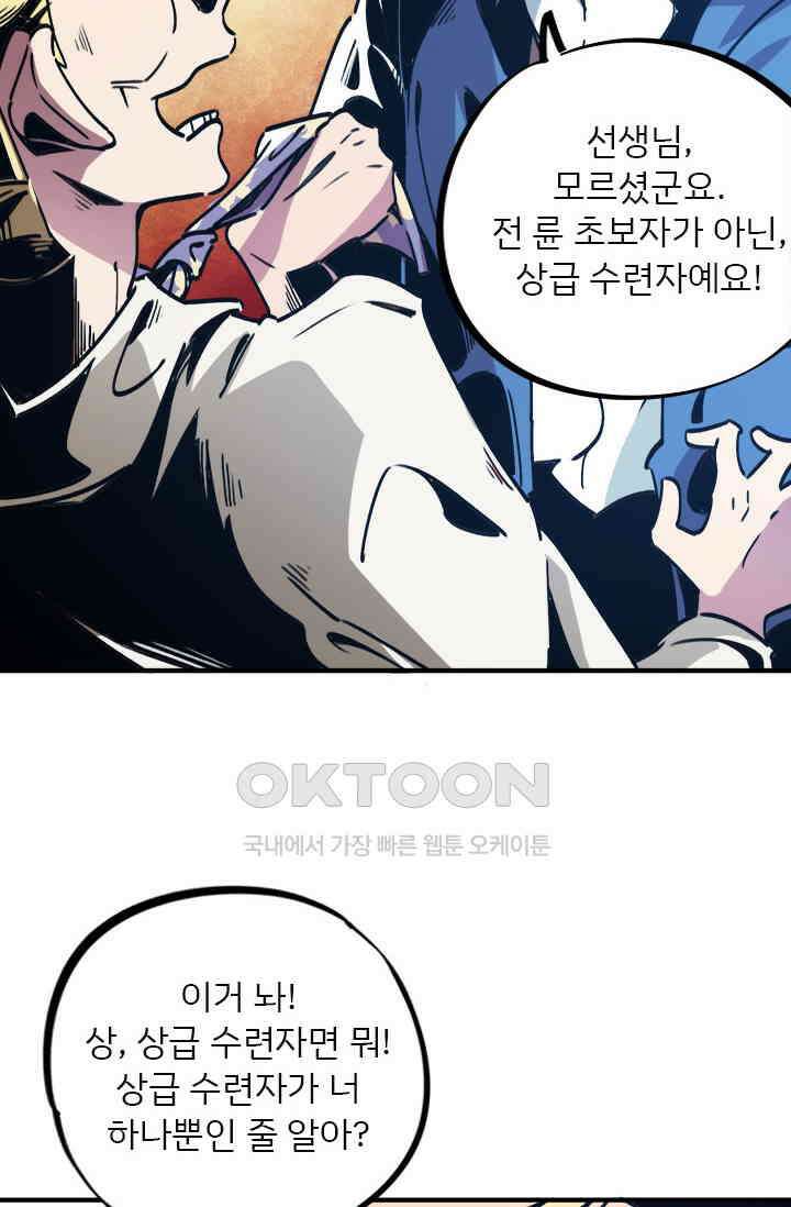 무적의 소년 36화 8