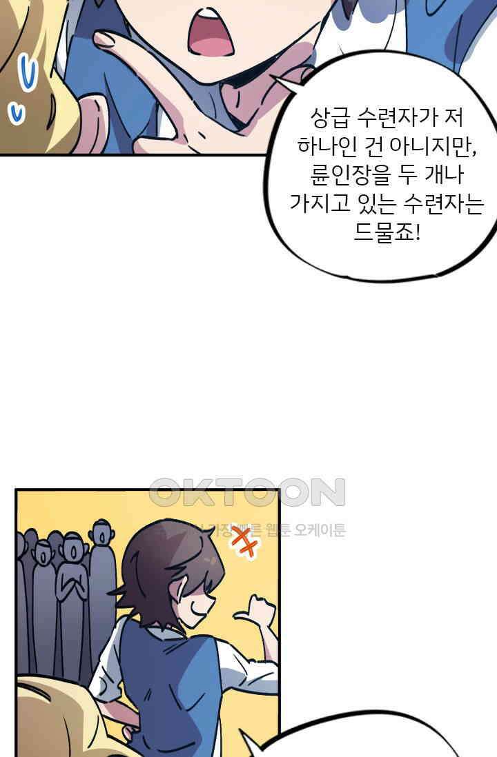 무적의 소년 36화 10